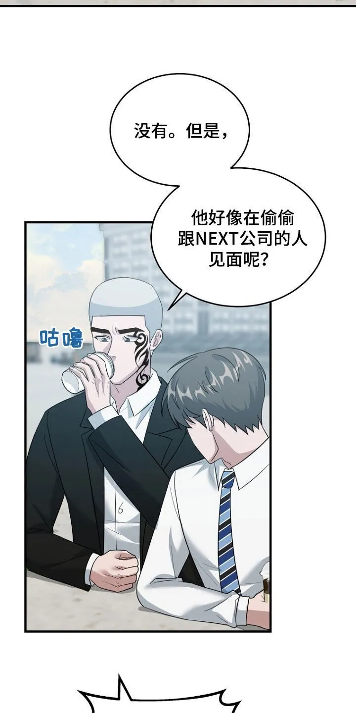 第75章：最后的礼物 第33页