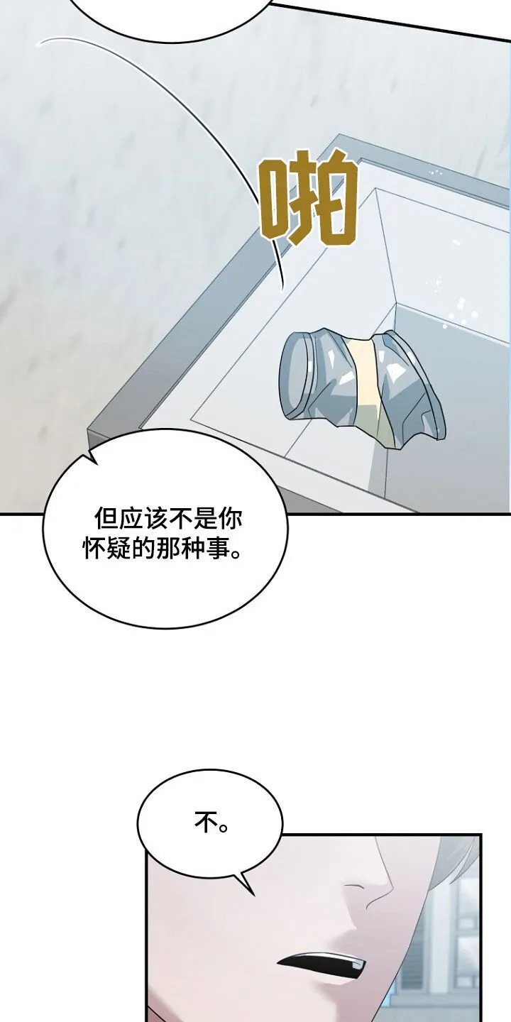 第75章：最后的礼物 第35页