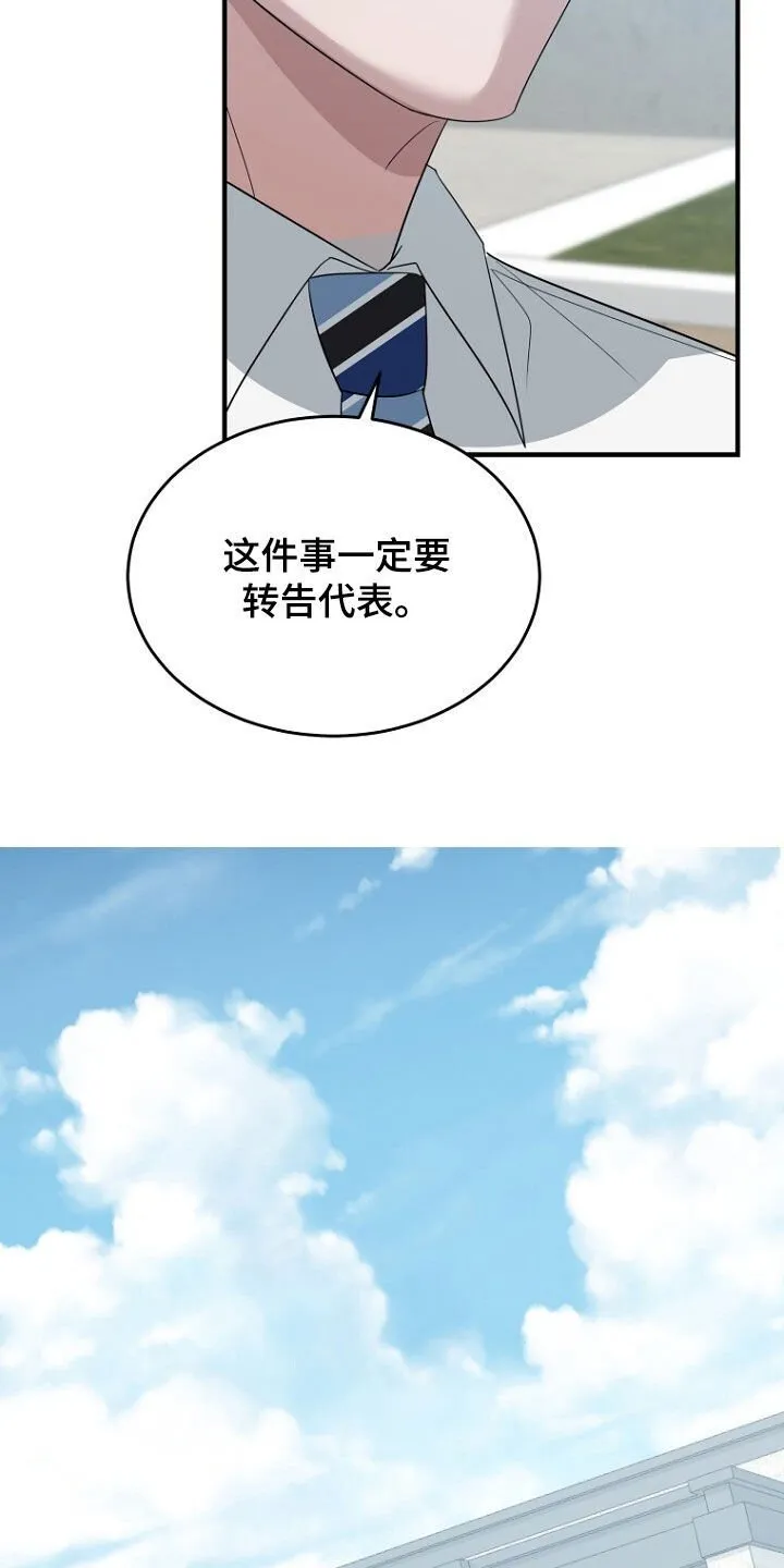 第75章：最后的礼物 第36页