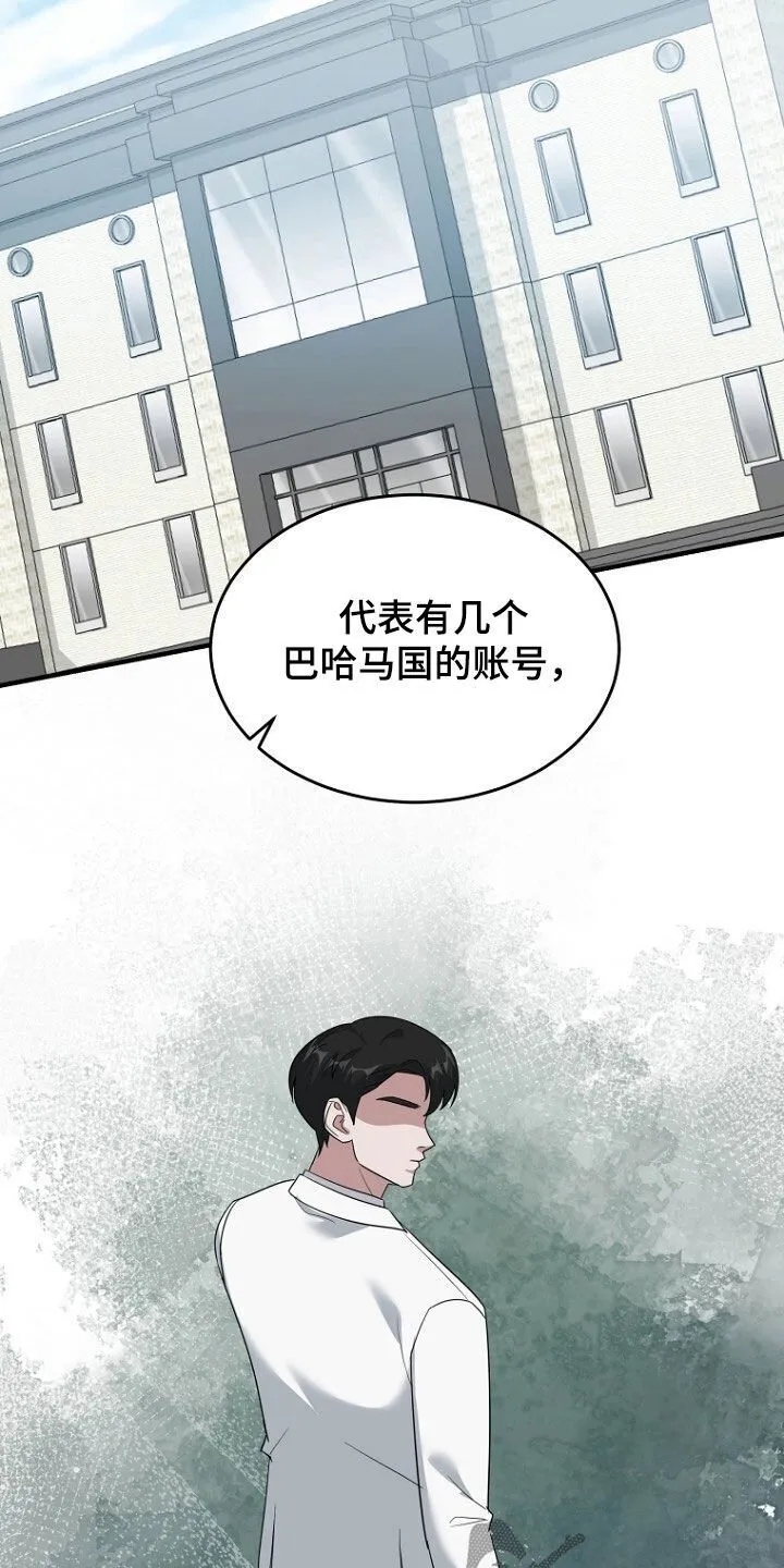 第75章：最后的礼物 第37页