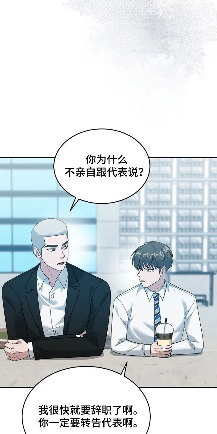 第75章：最后的礼物 第39页
