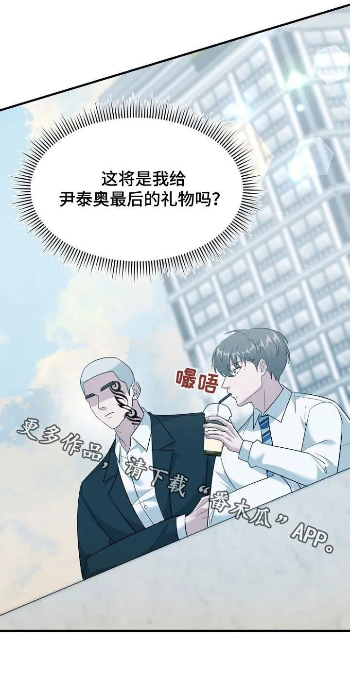 第75章：最后的礼物 第41页
