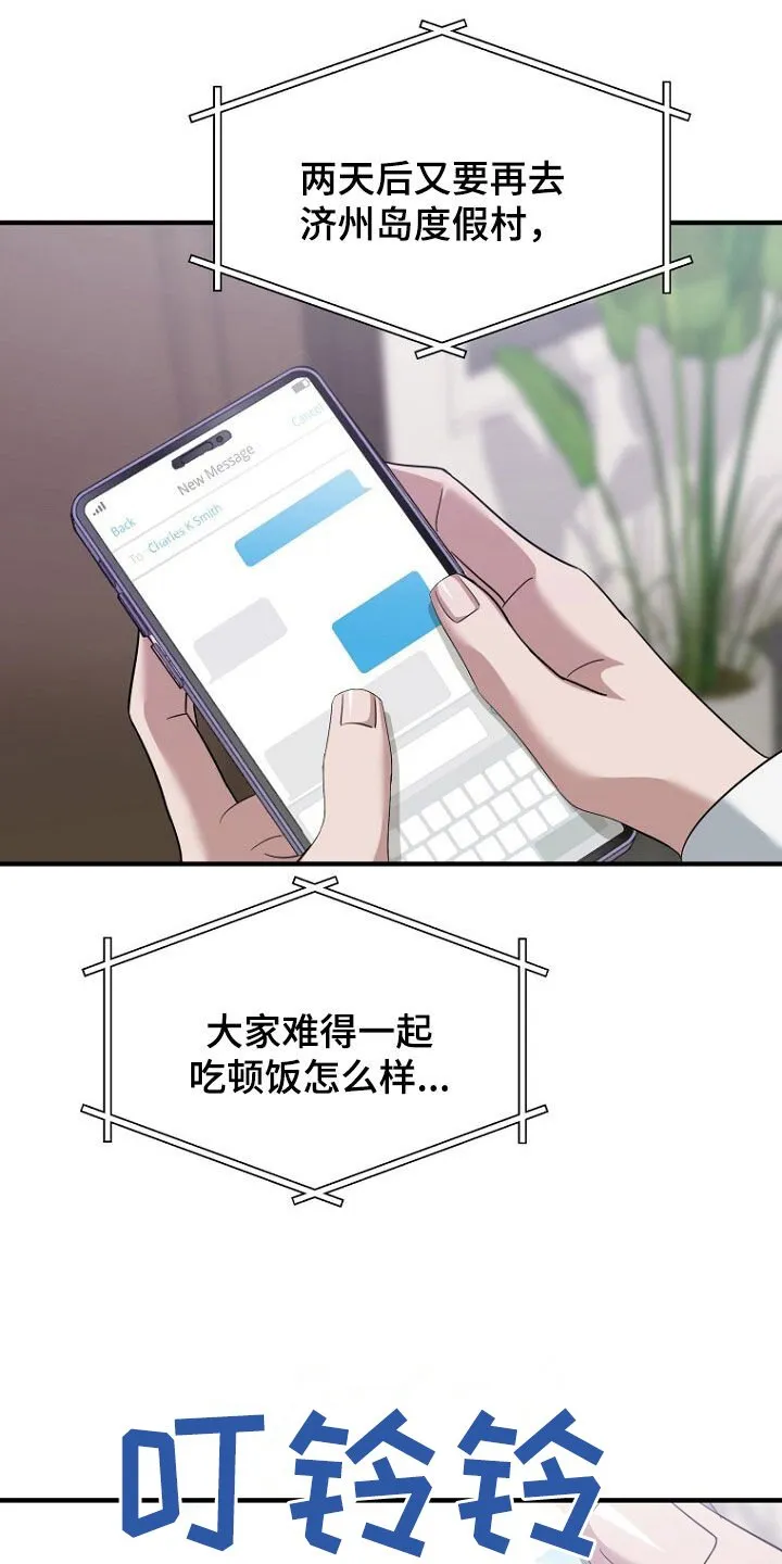 第76章：绑架 第4页