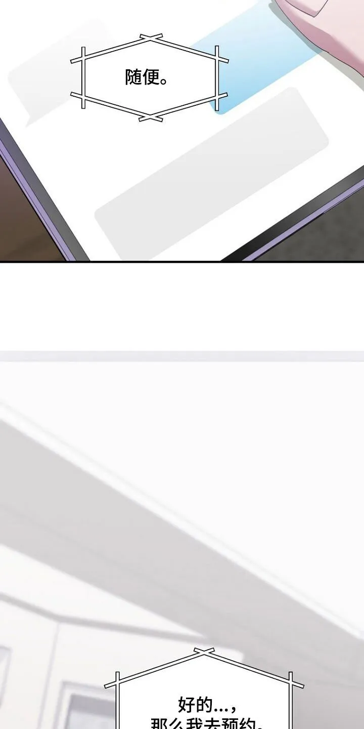 第76章：绑架 第5页