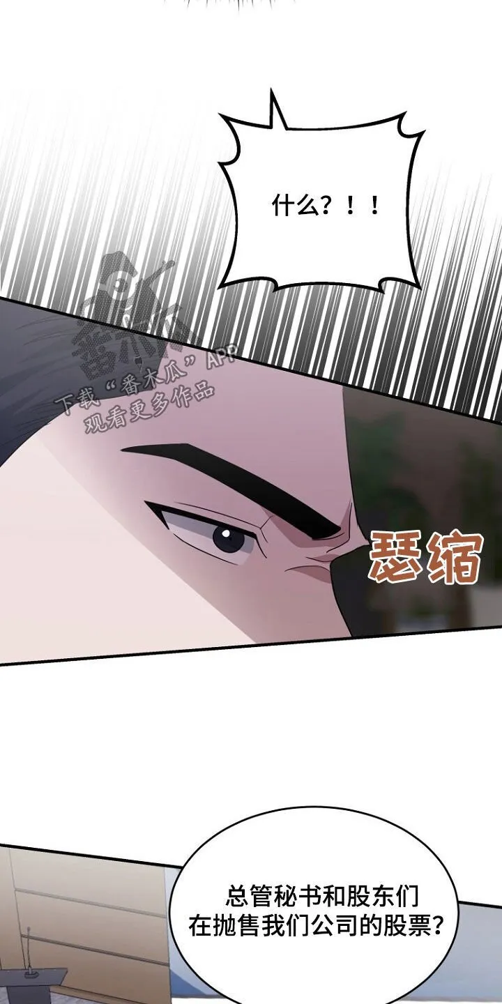 第76章：绑架 第7页