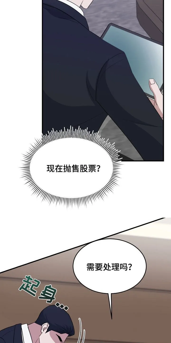 第76章：绑架 第9页