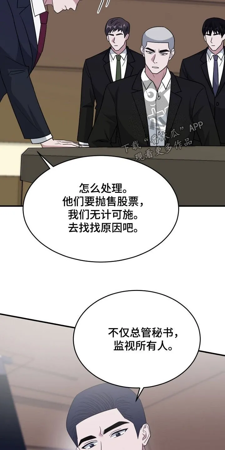 第76章：绑架 第10页