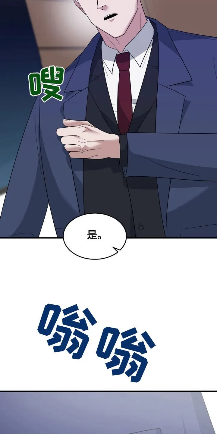 第76章：绑架 第11页