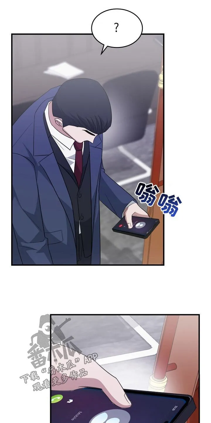 第76章：绑架 第13页
