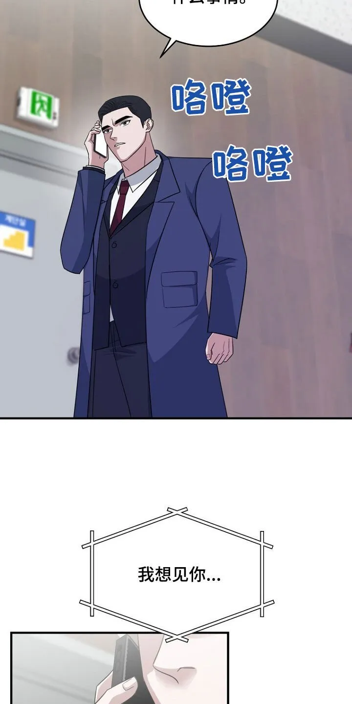 第76章：绑架 第15页