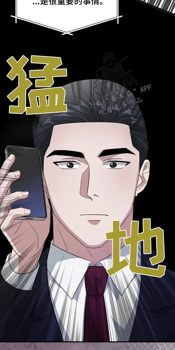 第76章：绑架 第17页