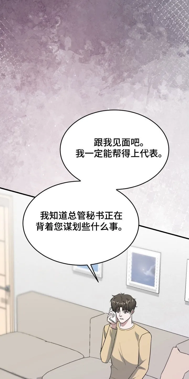 第76章：绑架 第18页