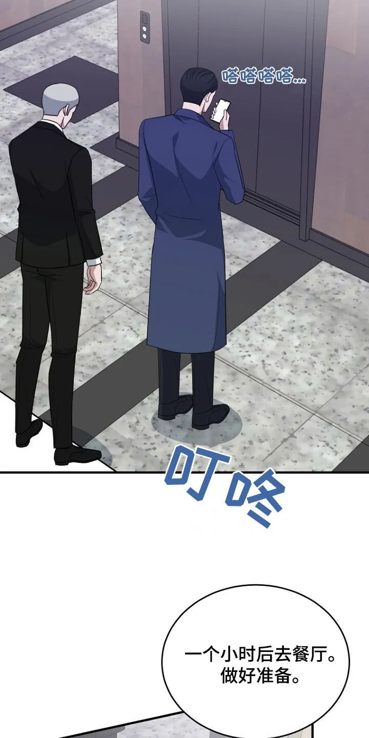第76章：绑架 第21页