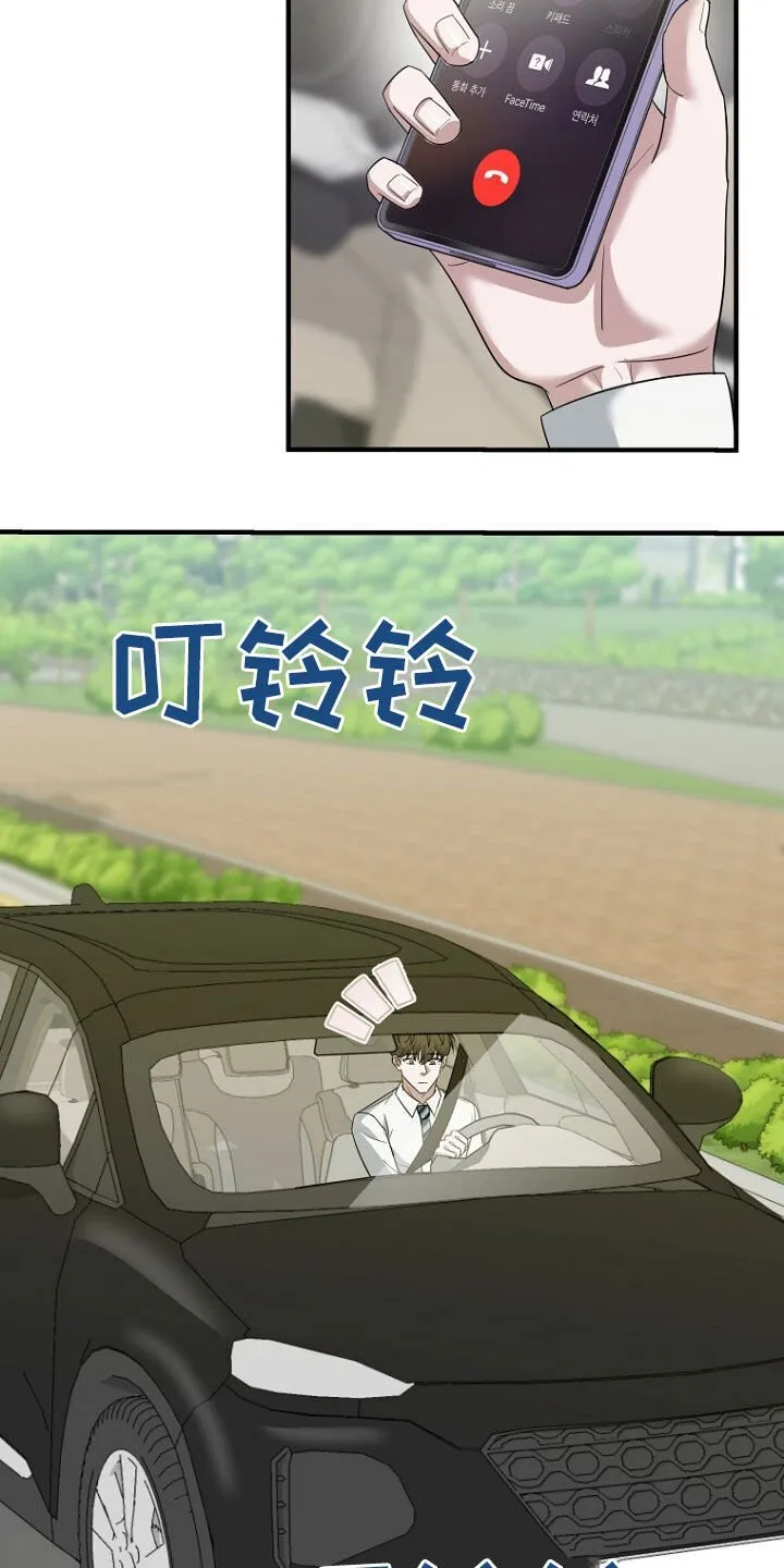 第76章：绑架 第28页