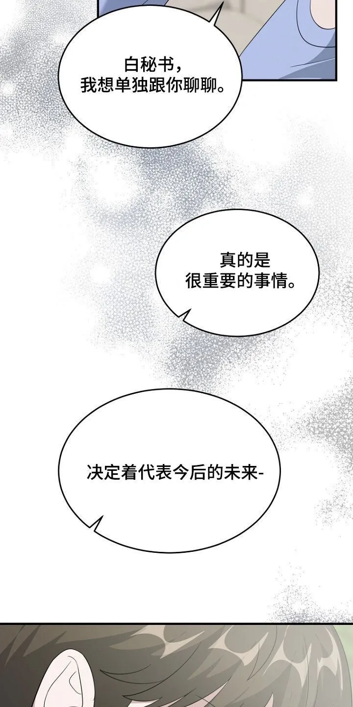 第76章：绑架 第33页