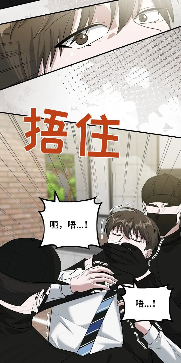 第76章：绑架 第38页