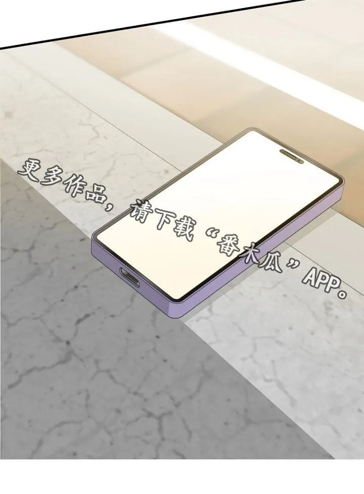 第76章：绑架 第42页