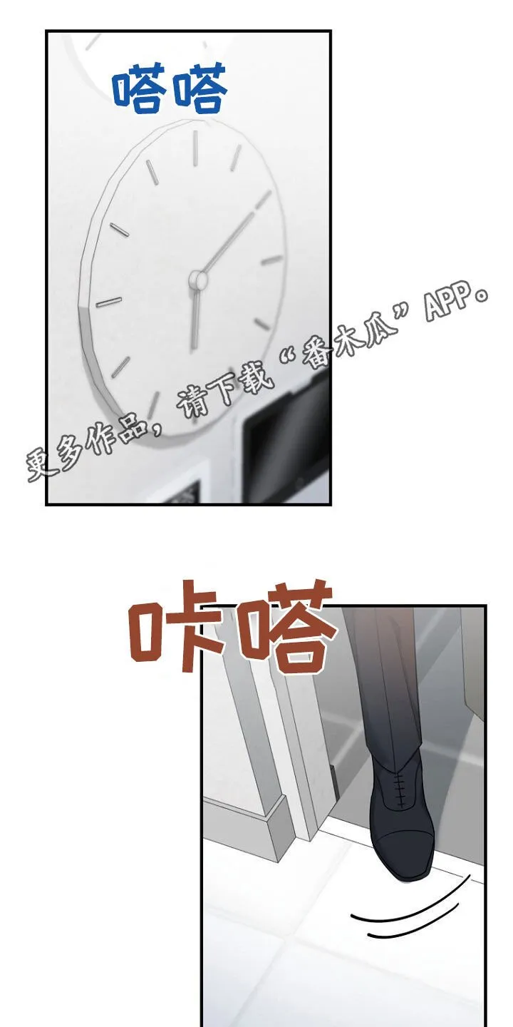 第77章：已经来不及了 第1页