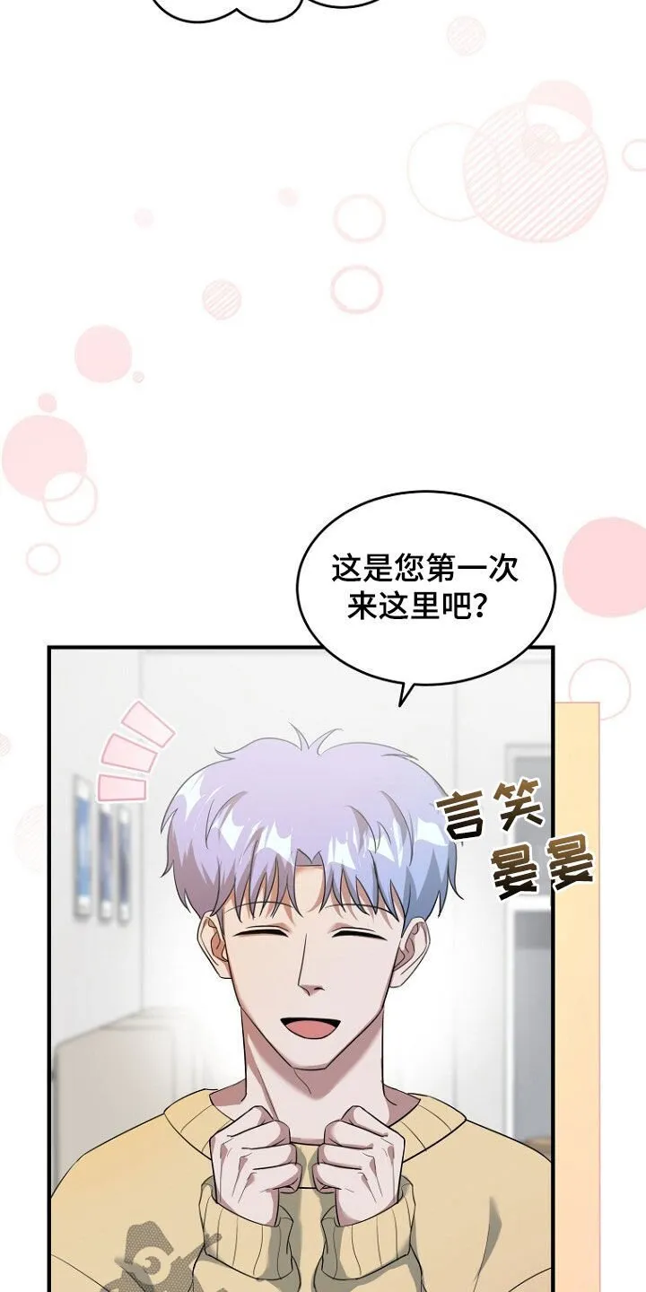 第77章：已经来不及了 第3页