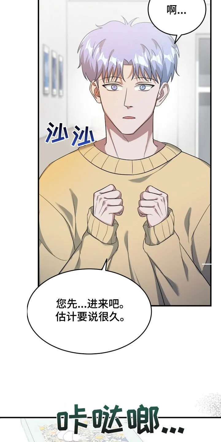 第77章：已经来不及了 第5页