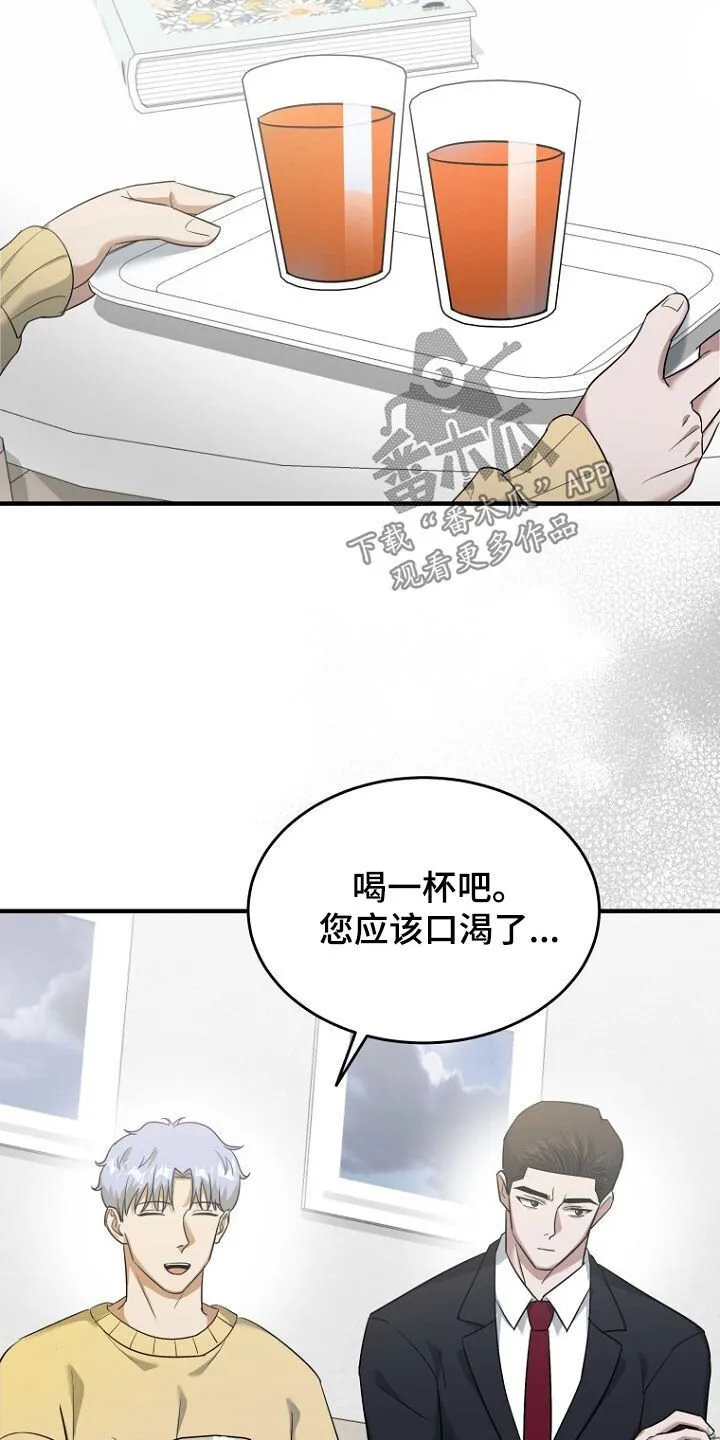 第77章：已经来不及了 第6页