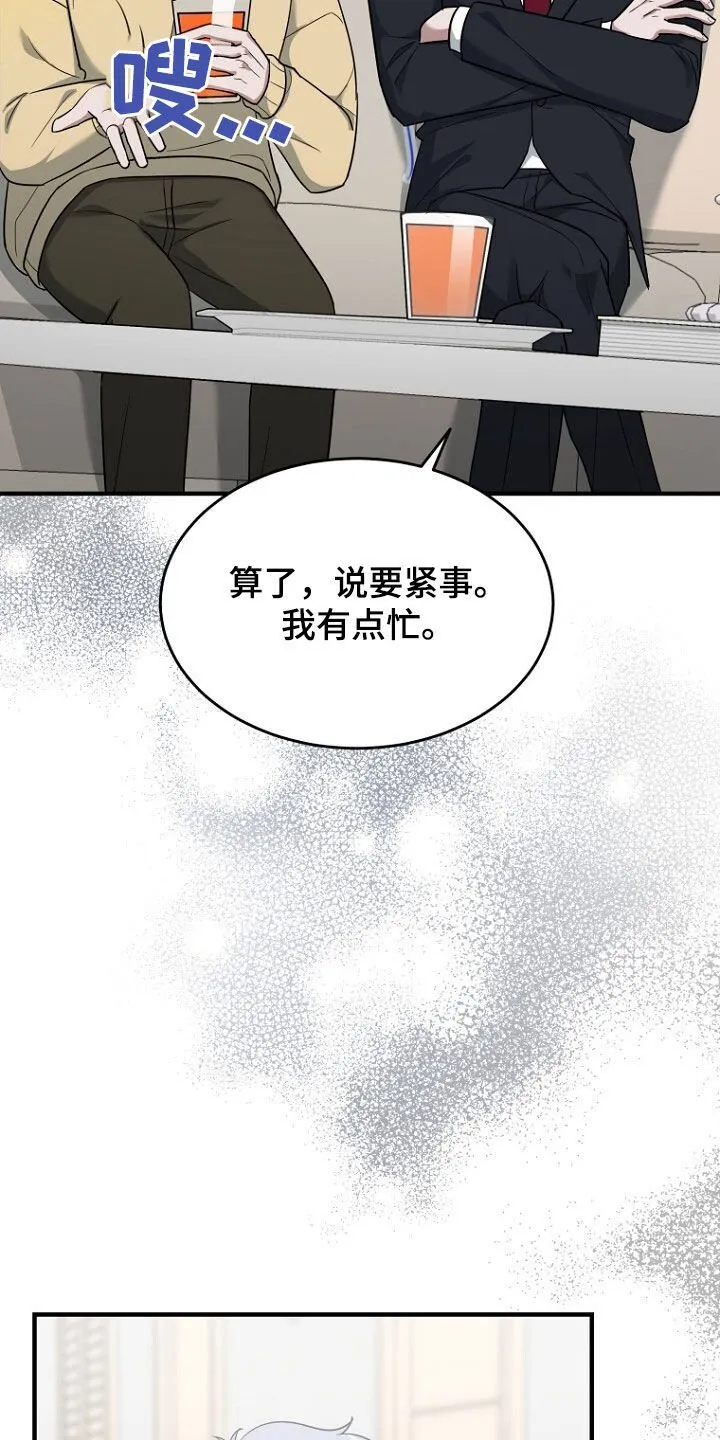 第77章：已经来不及了 第7页