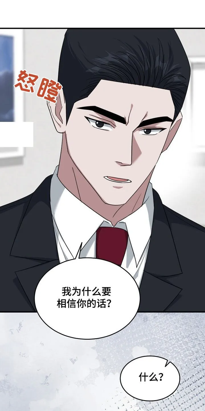 第77章：已经来不及了 第11页
