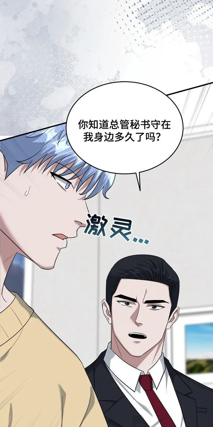 第77章：已经来不及了 第12页