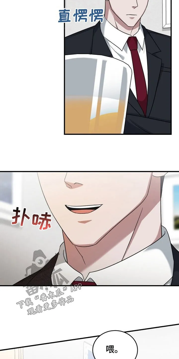 第77章：已经来不及了 第15页