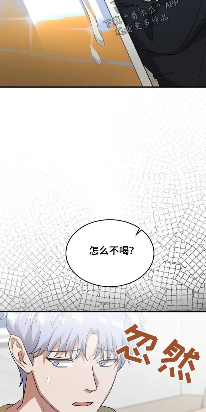 第77章：已经来不及了 第20页