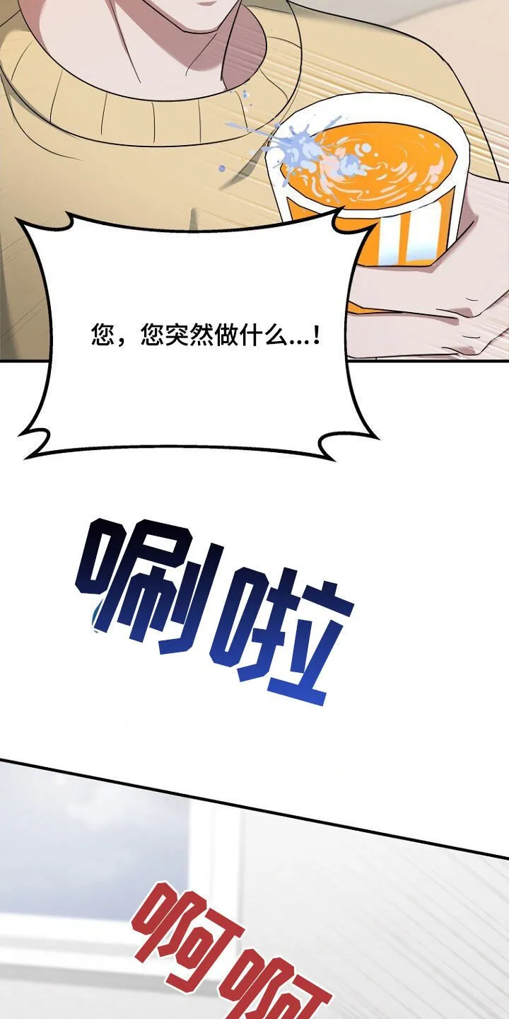 第77章：已经来不及了 第21页