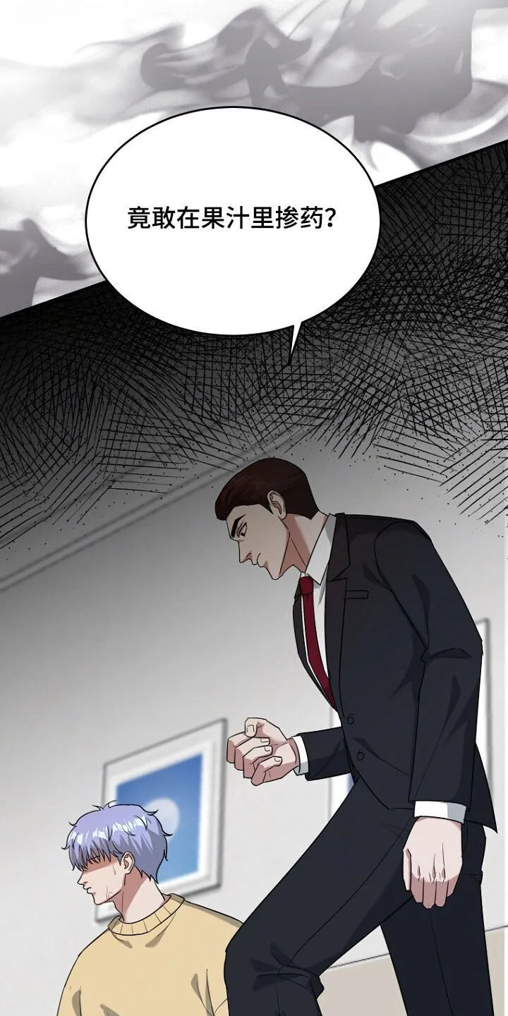 第77章：已经来不及了 第25页