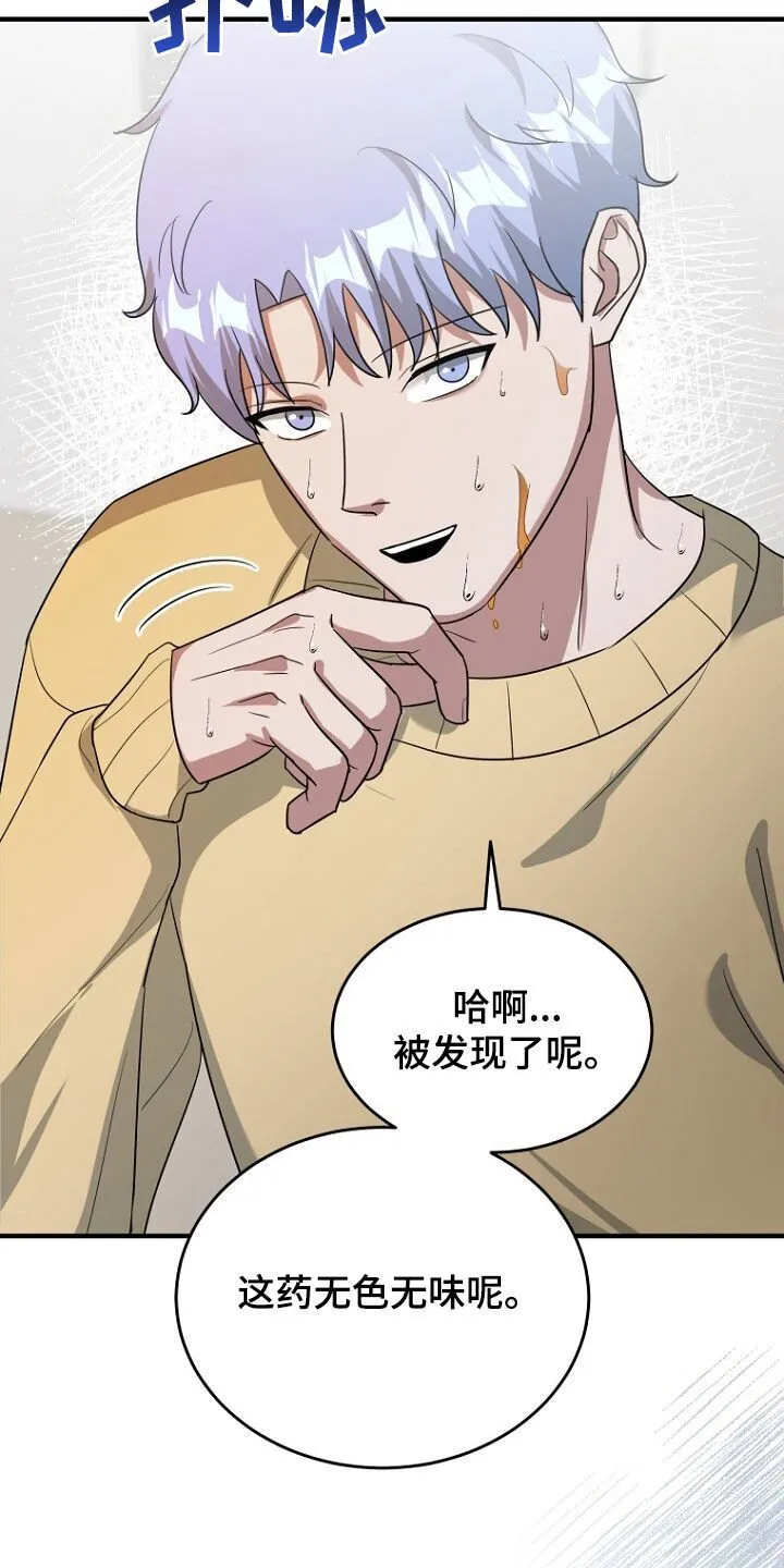 第77章：已经来不及了 第27页