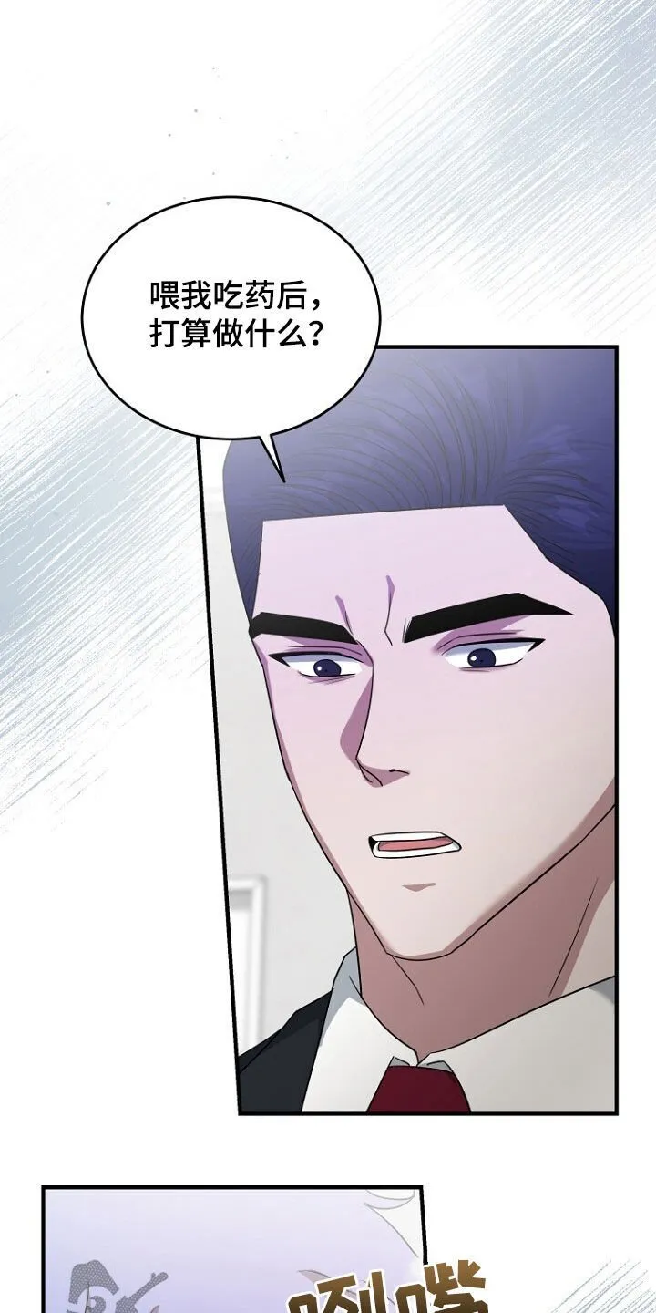 第77章：已经来不及了 第28页