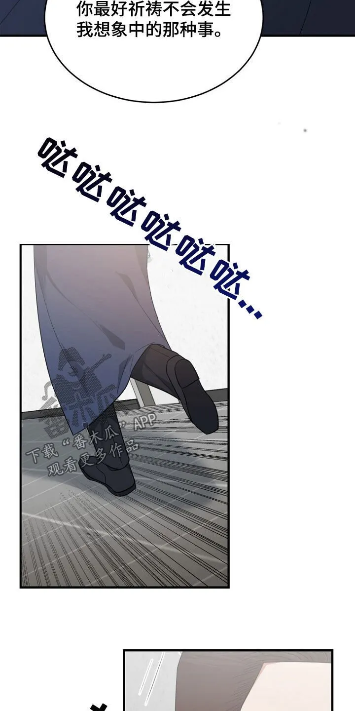 第77章：已经来不及了 第32页