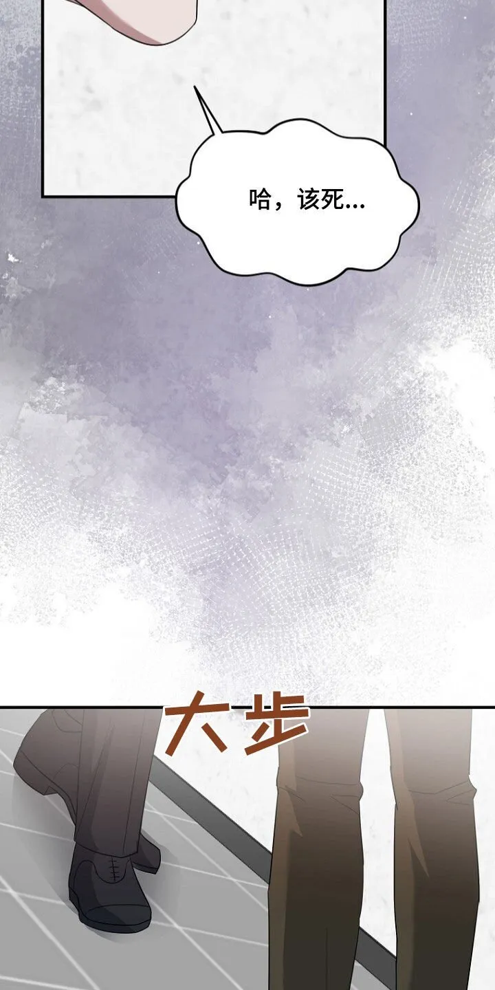 第78章：野心勃勃 第3页