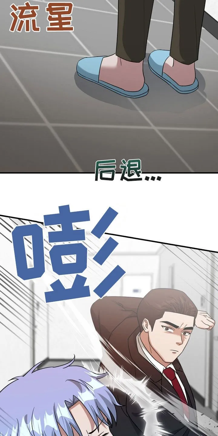 第78章：野心勃勃 第4页