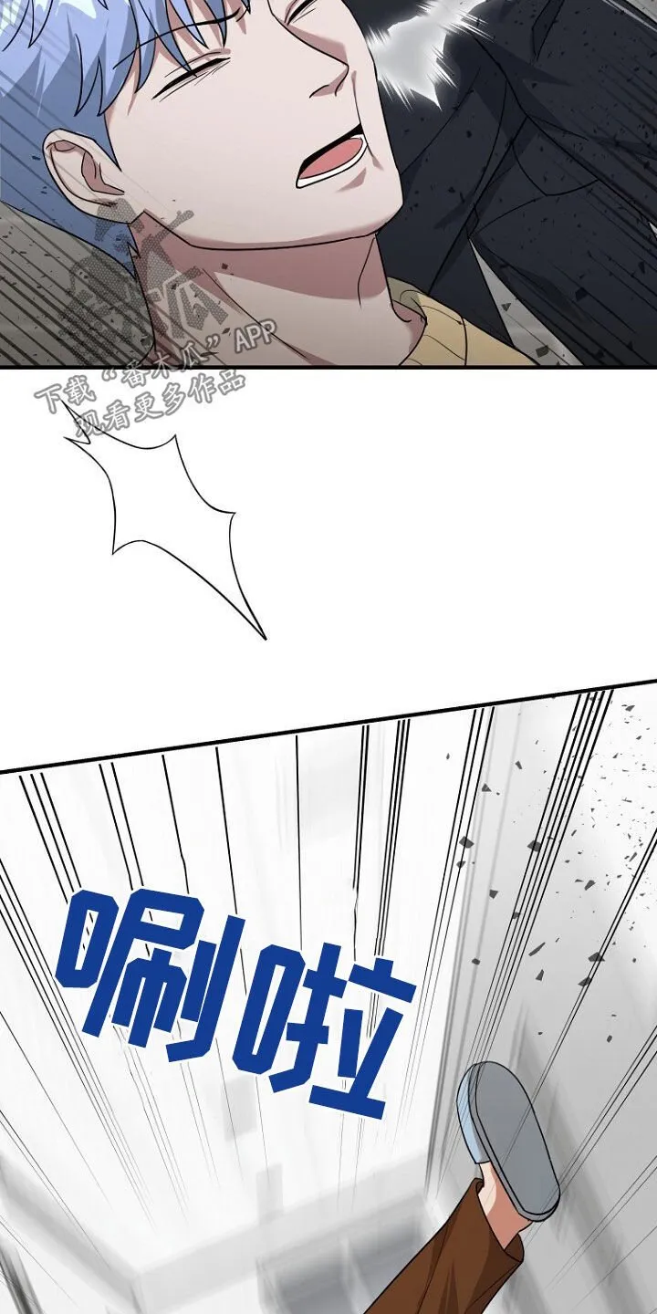 第78章：野心勃勃 第5页
