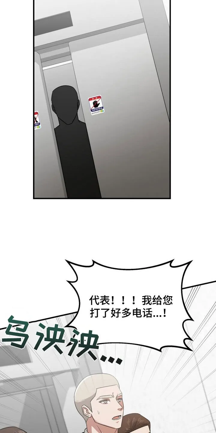 第78章：野心勃勃 第7页