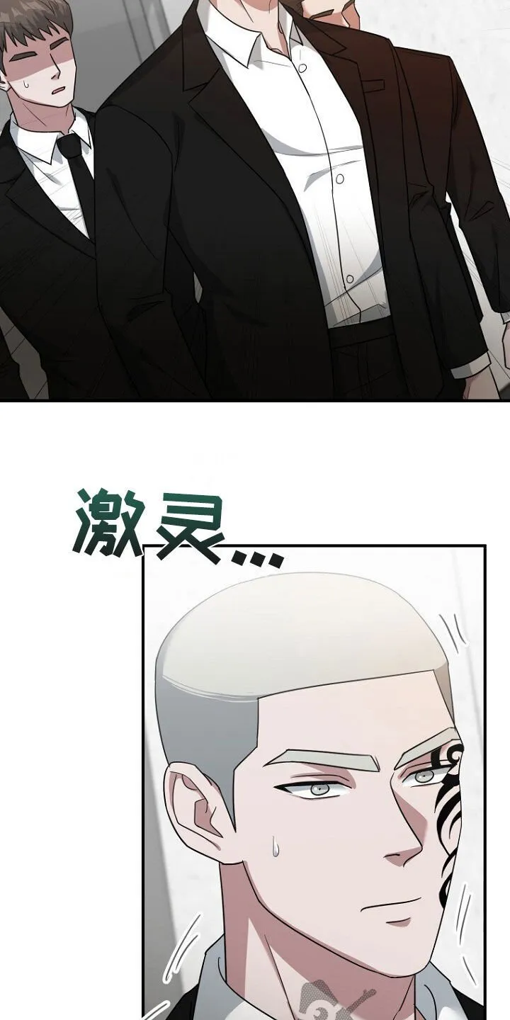 第78章：野心勃勃 第8页