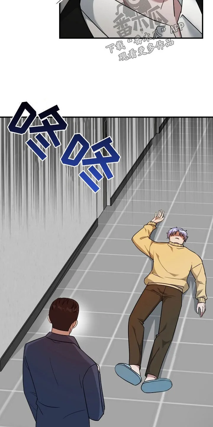 第78章：野心勃勃 第9页