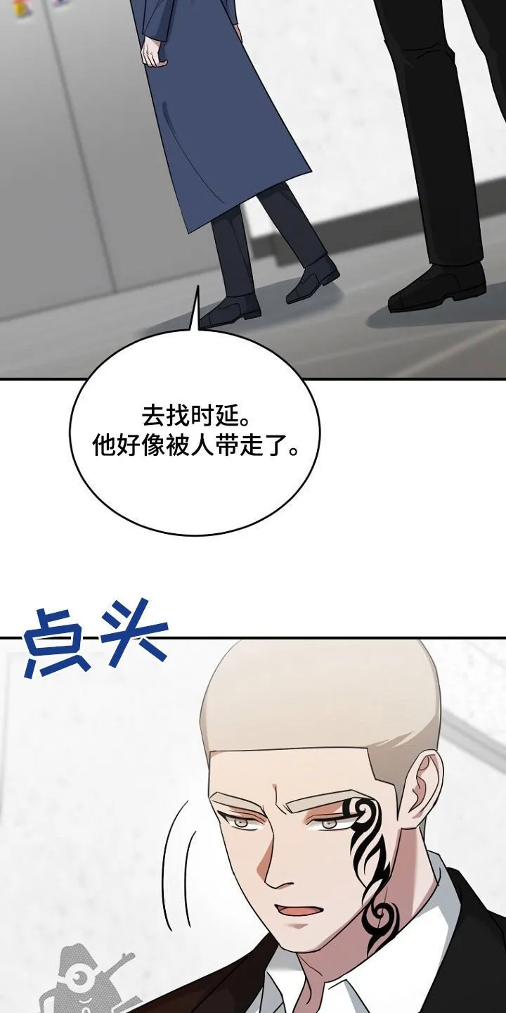 第78章：野心勃勃 第11页