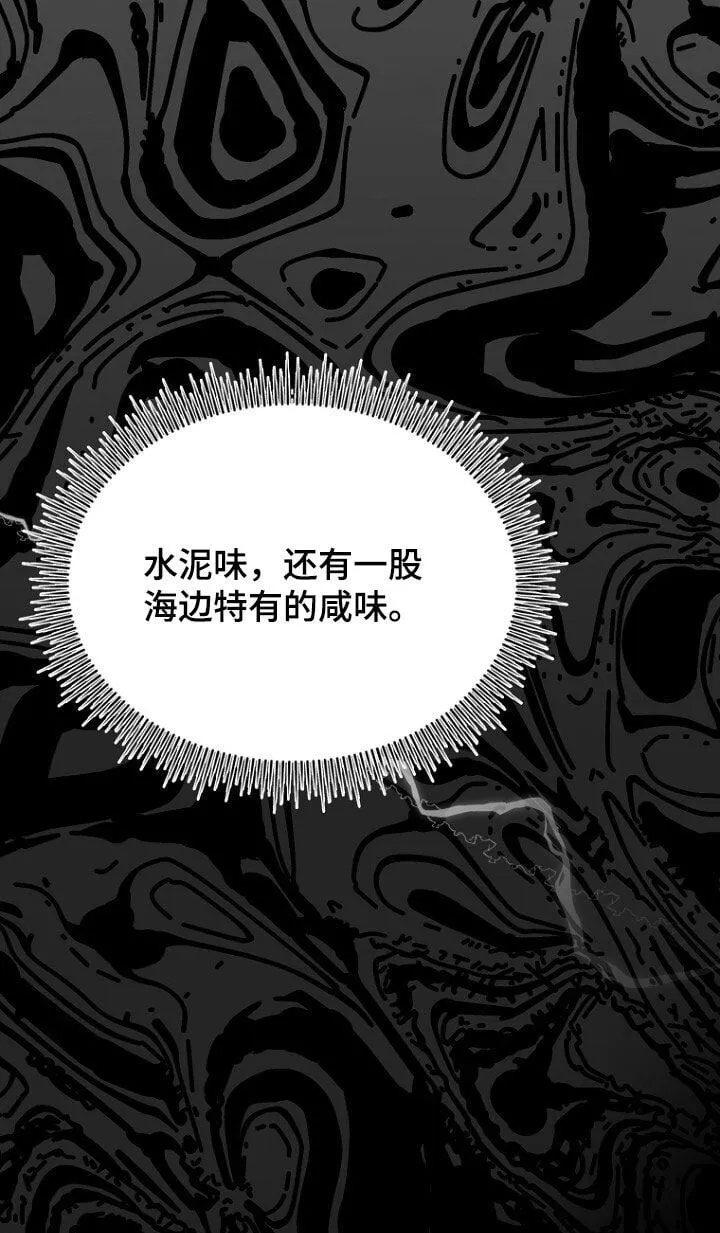 第78章：野心勃勃 第14页