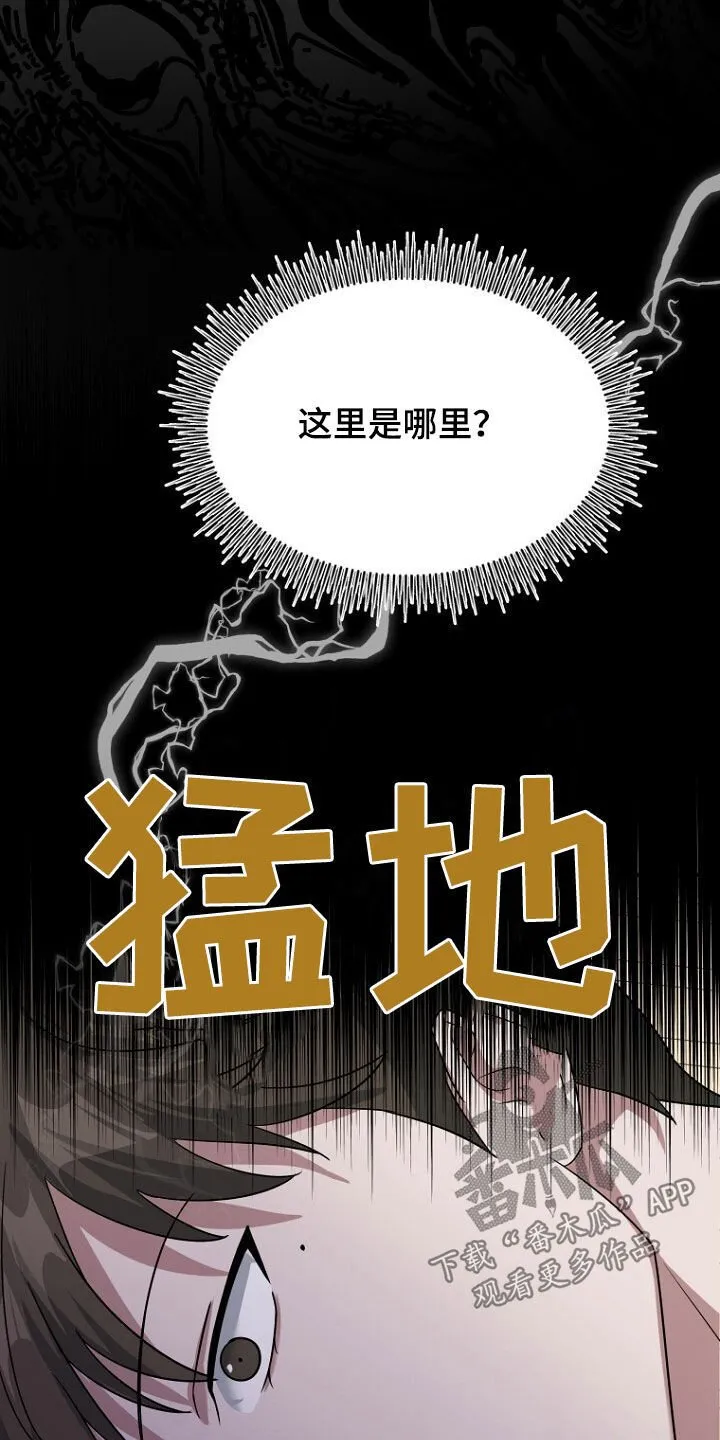 第78章：野心勃勃 第15页