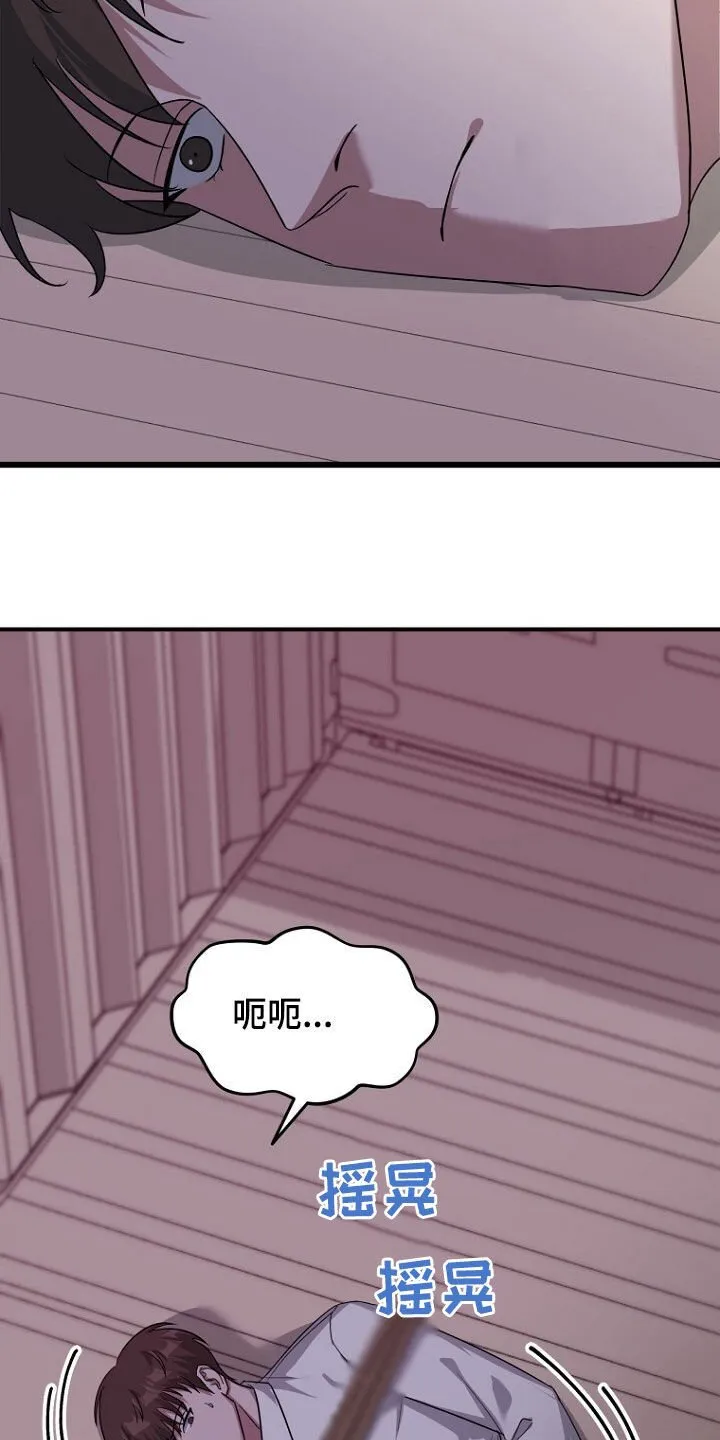 第78章：野心勃勃 第16页