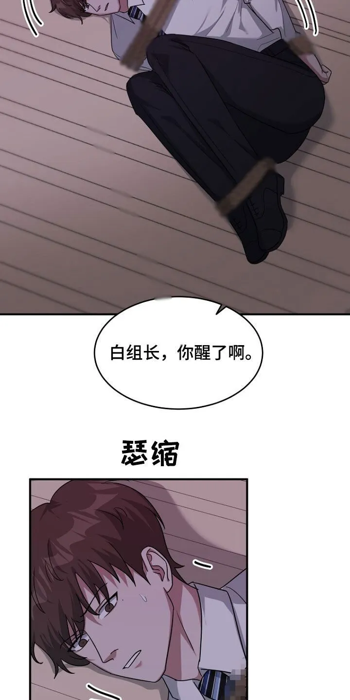 第78章：野心勃勃 第17页