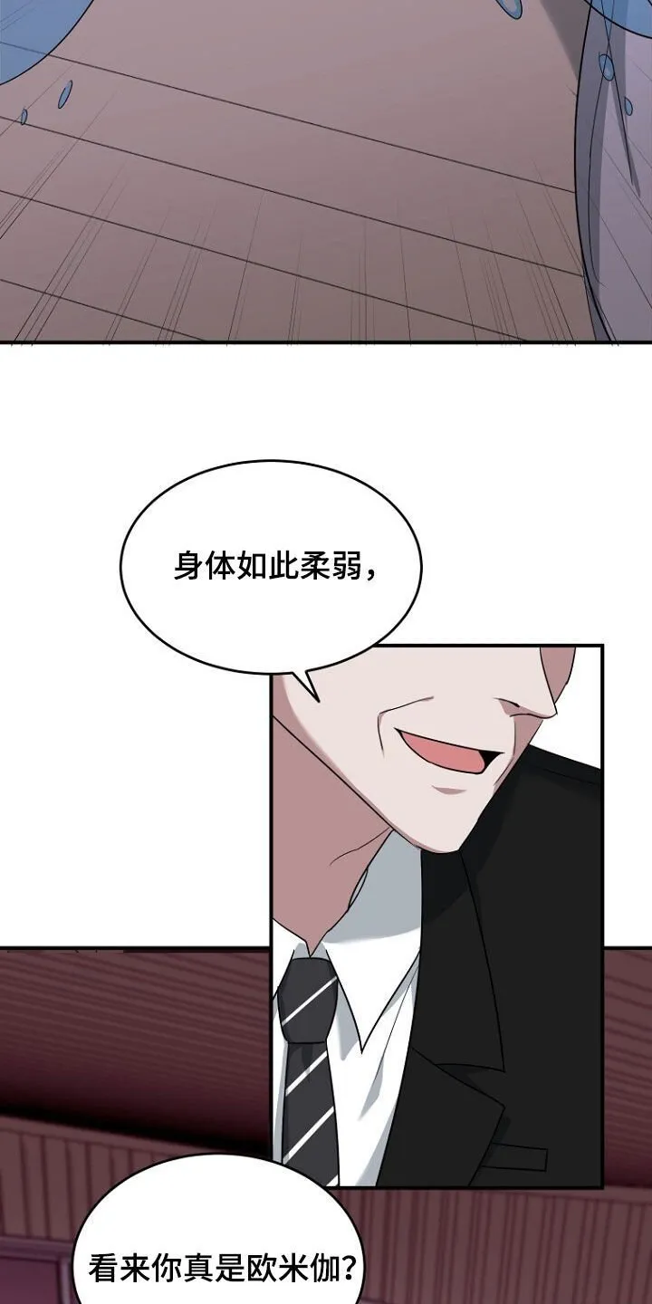 第78章：野心勃勃 第19页