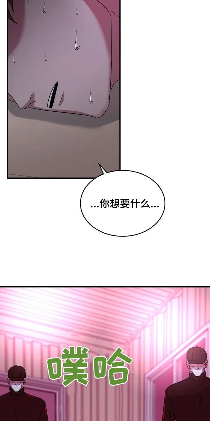 第78章：野心勃勃 第22页