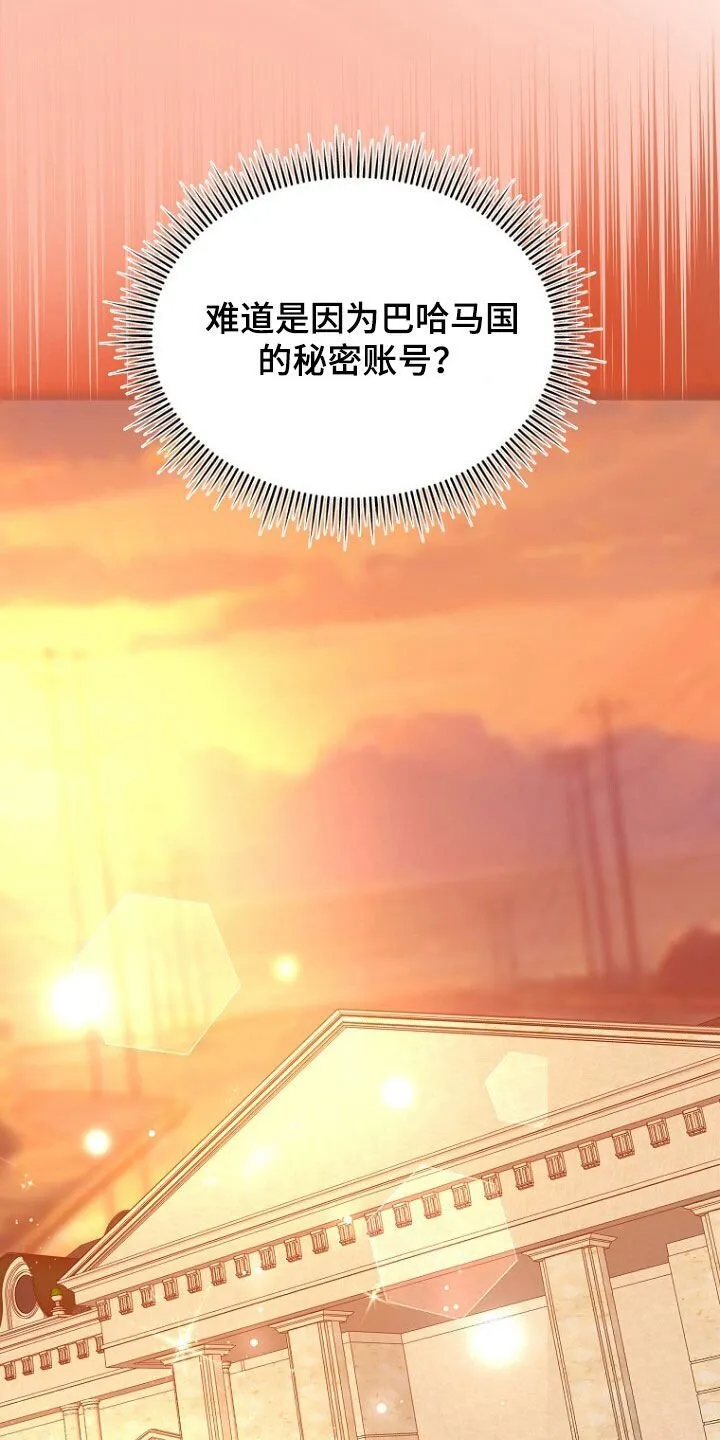 第78章：野心勃勃 第25页