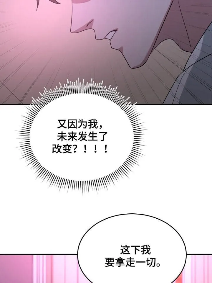 第78章：野心勃勃 第31页